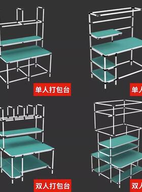 电商打电包台工厂流水线精库益管操打作桌仓快递包QKG桌防静工作