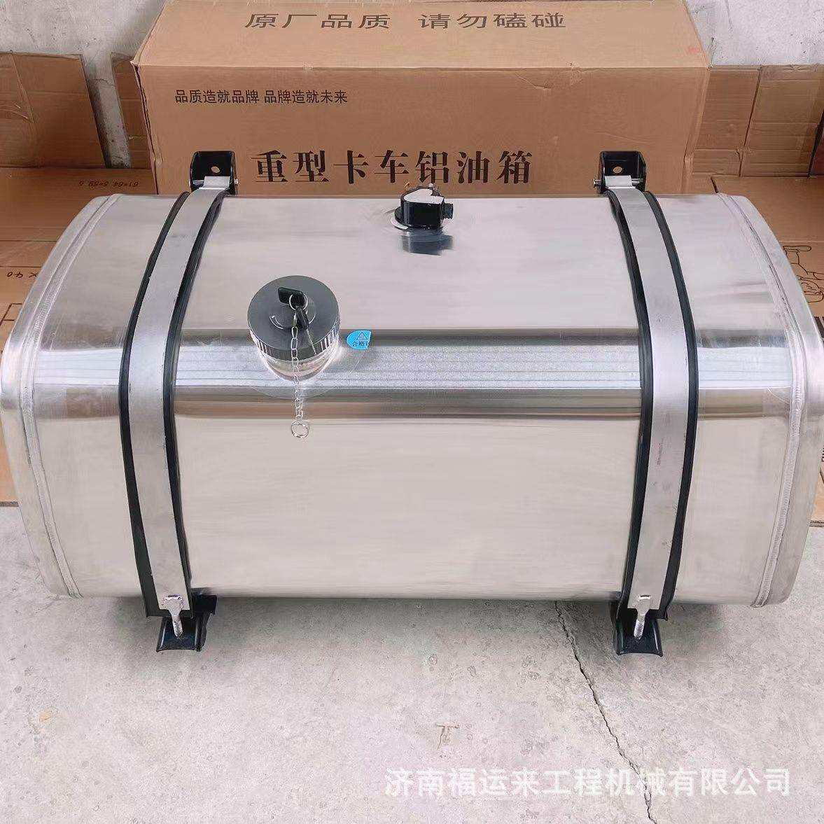 大运风度征途运途G6自卸车原厂铝合金油箱配件 油箱盖 油箱支架