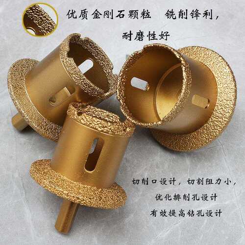 台盆开孔器大理石材脸盆水槽下水钎焊金刚石双层多用打孔陶瓷钻头