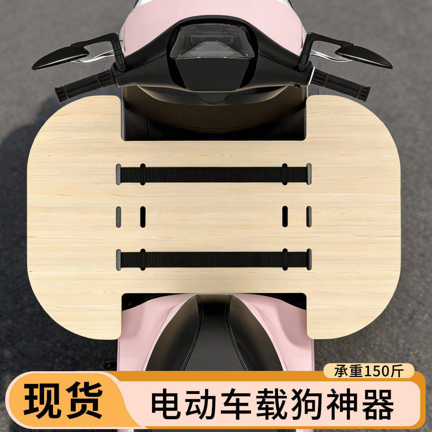 电动车带狗狗神器延长板大狗坐电动车加宽踏板带宠物外出坐板可携