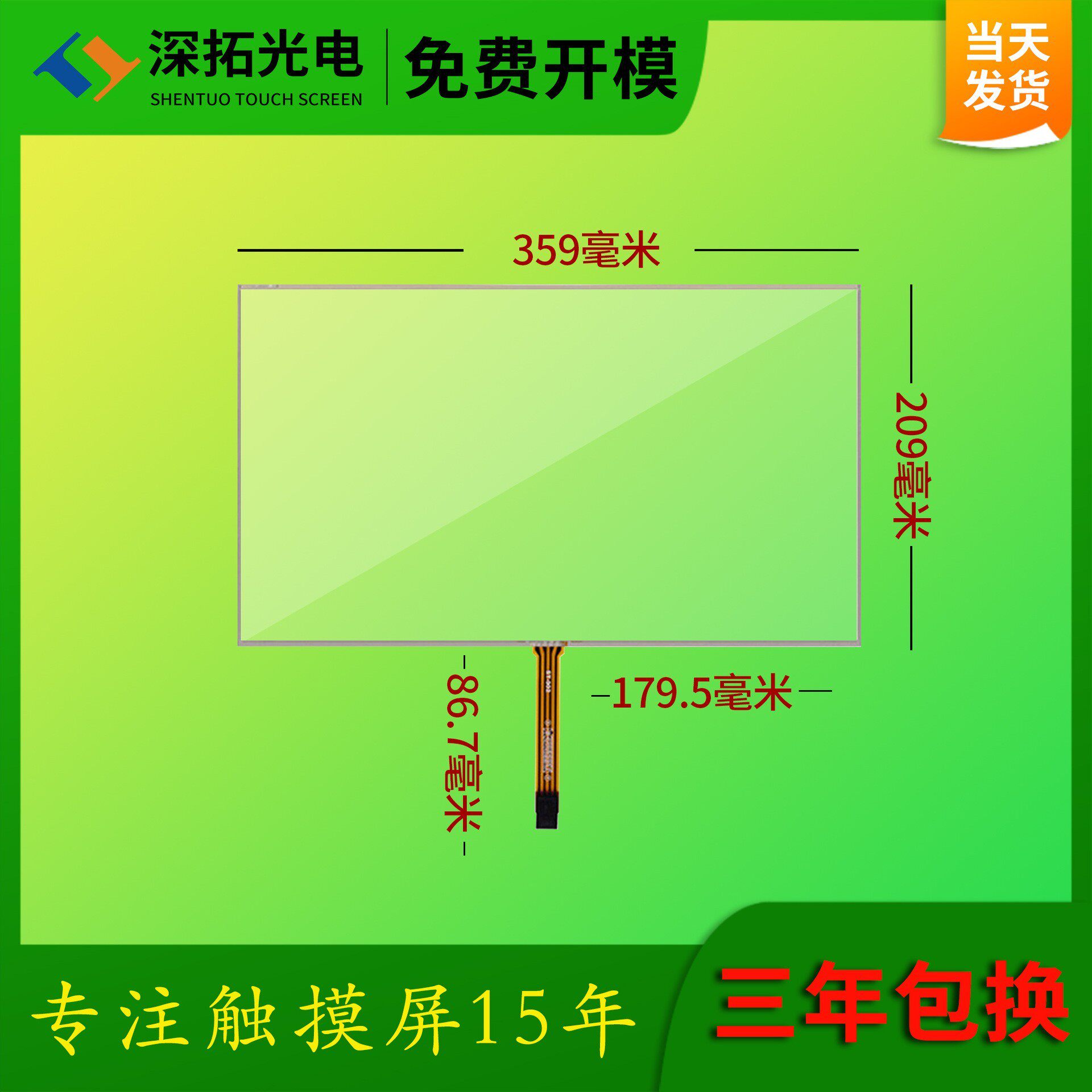 15.6寸触摸屏工业工控机电阻触摸屏人机界面抗干扰四线电阻屏