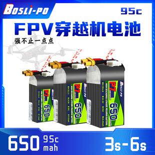 2寸2.5寸圈机650毫安航模FPV3S4s Boslipo博氏P7穿越机电池95c