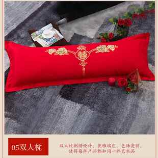 婚庆大红色全棉双人枕头套1.8米床上长枕套结婚房1.5米加刺绣枕头