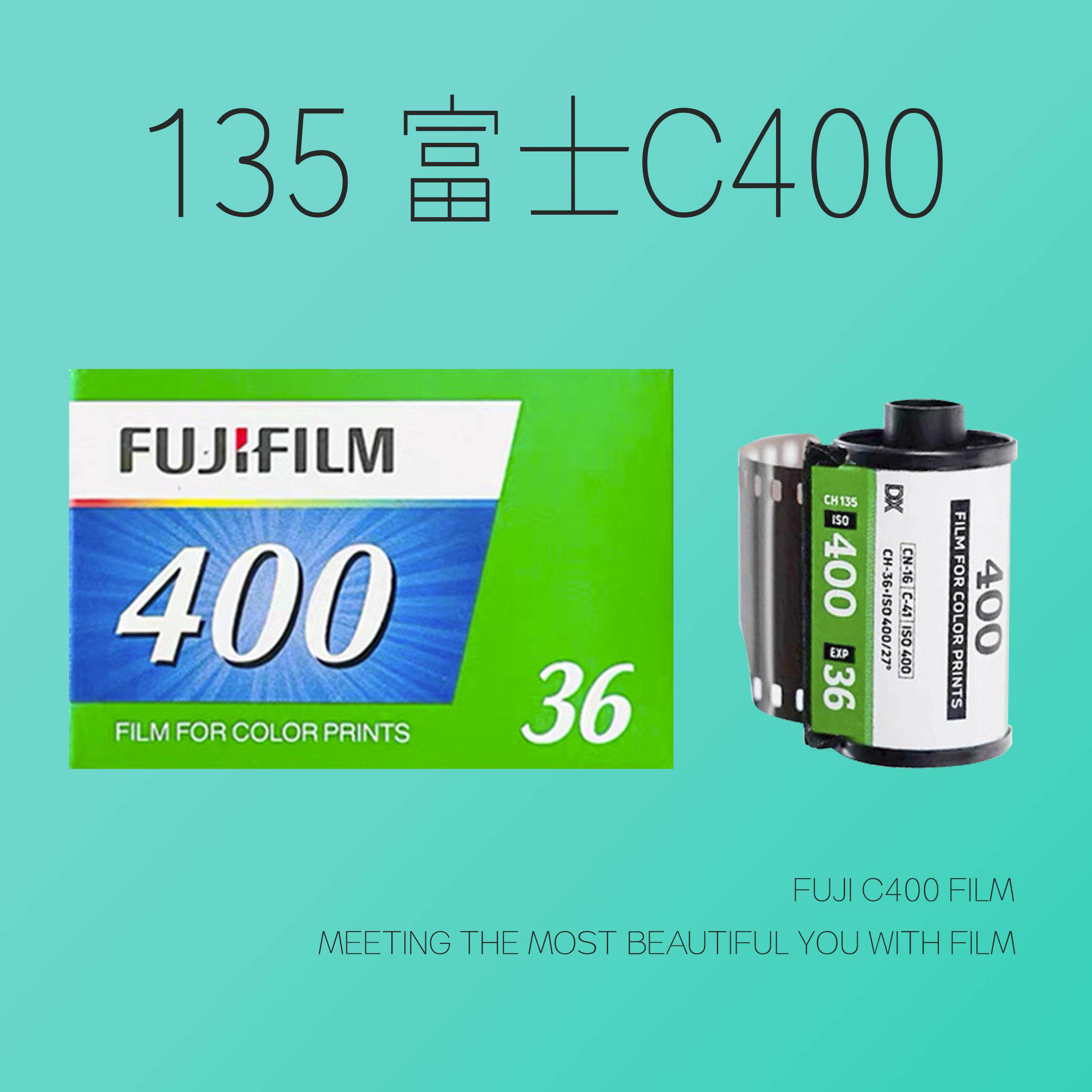 135新版富士C400彩色胶卷可用C41工艺冲洗ISO400感光度胶片