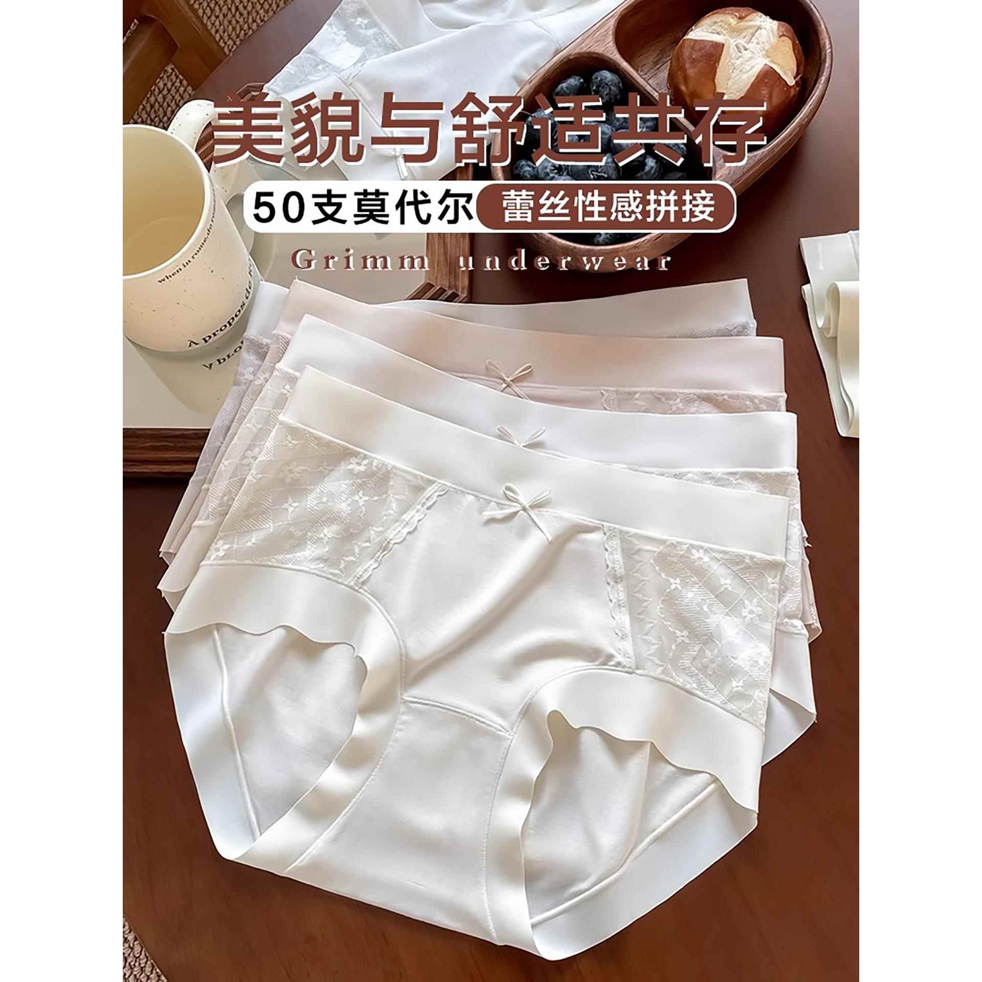 莫代尔内裤女2025新款纯棉抗菌裆性感蕾丝拼接包臀无痕女士三角裤