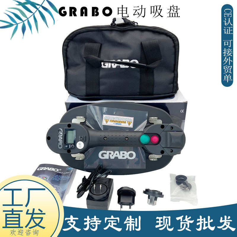 批发GRABO玻璃真空吸盘 170KG吸力便携电动吸盘 玻璃瓷砖搬运吸提