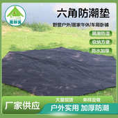 露营帐篷户外地垫加厚pvc六角地席防潮垫耐磨防撕裂野餐垫各种