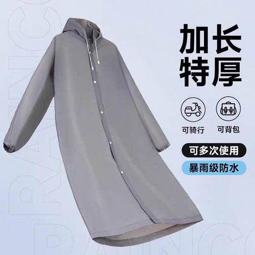 A family-sized, long raincoat suitable for teams, portable a