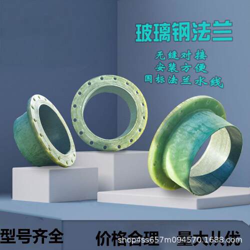 厂家玻璃钢90°弯头盲板天圆地方连接配件玻璃钢变径玻璃钢三通