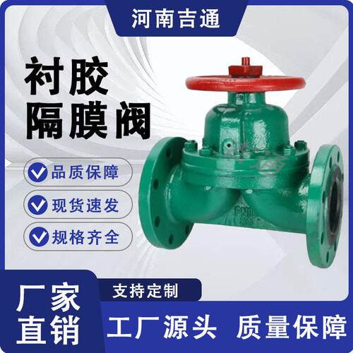 厂家供应法兰手动衬胶隔膜阀耐腐蚀G41J手动衬胶隔膜阀