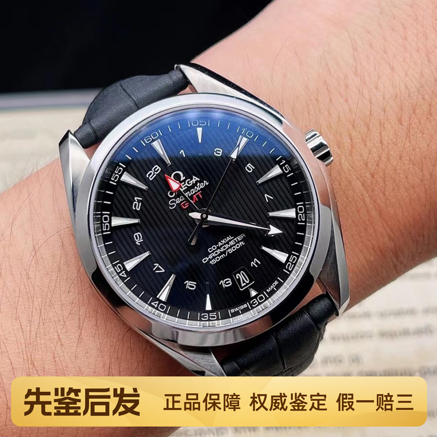 全套98新欧米茄双时区专柜价57700海马系列腕表自动机械男士手表