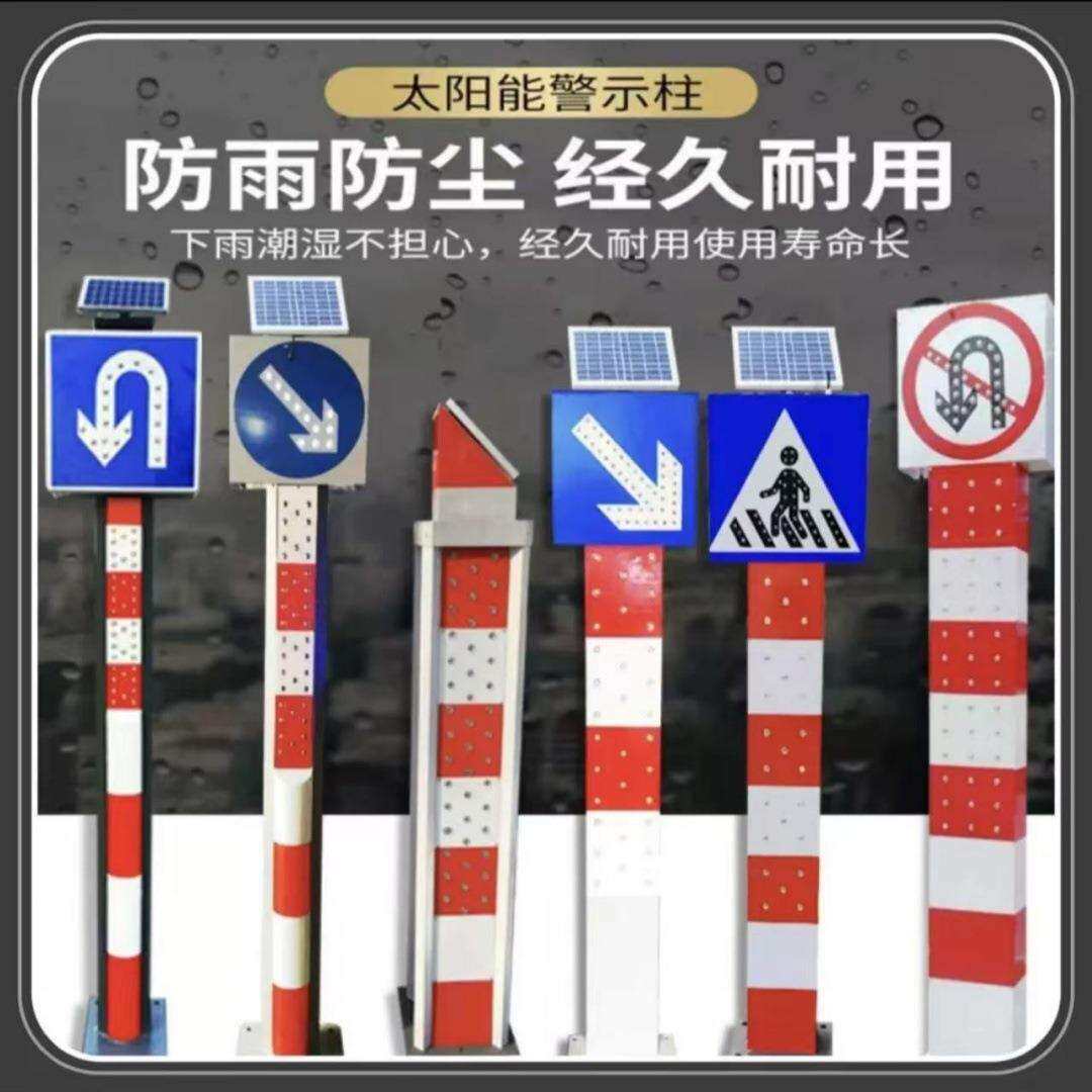 LED太阳能警示柱匝道路口指示灯交通安全道路标志牌箭头式警示灯