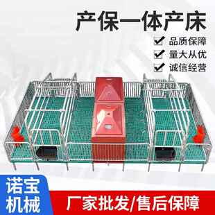 厂家零售畜牧养殖机械母猪产床产保一体床全复合镀锌双体产床