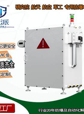 防爆正压柜散热大功率稳压电柜接线箱体定制配电柜防爆配电箱