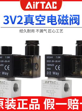 原装亚德客二位三通大流量真空电磁阀 3V3/3V2-06/08-NC/NO dc24v