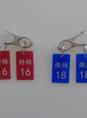 亚克力长方形口味号码夹子餐饮数字寄存姓名 编号麻辣烫 叫号手牌