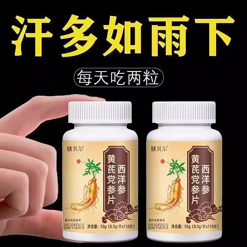 出汗多一动就出汗爱出虚汗盗汗多汗女男调理汗立停体虚止汗神器