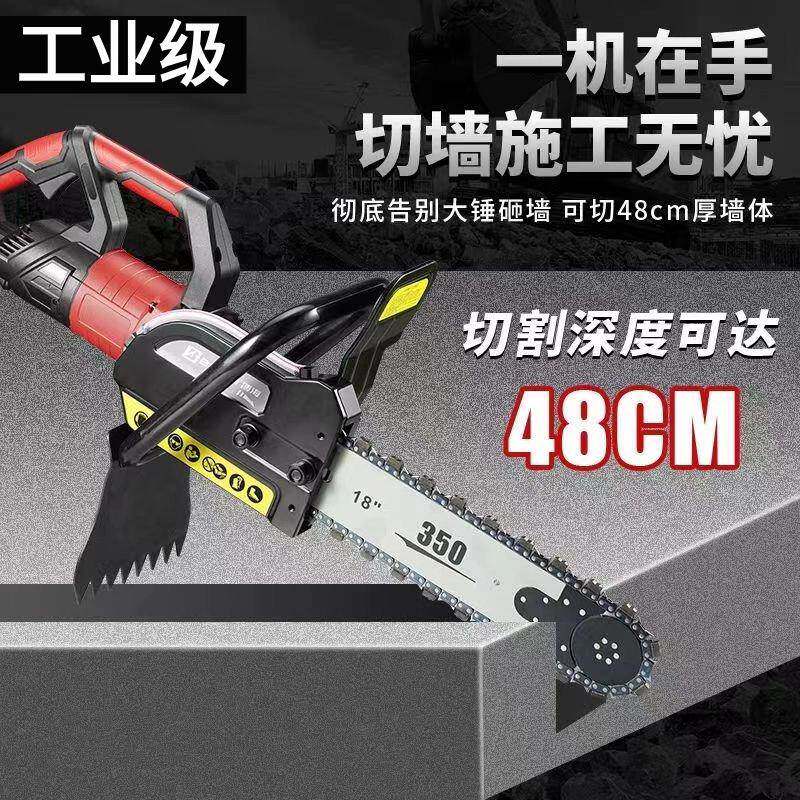 混凝土切墙机新款水泥墙切割锯钢筋混泥土切墙链条锯手提式无尘锯