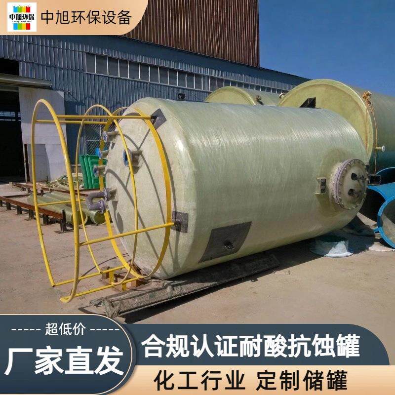六亚甲基四胺玻璃钢储罐铝电镀液铝蚀刻剂绿液富树脂防渗抗腐