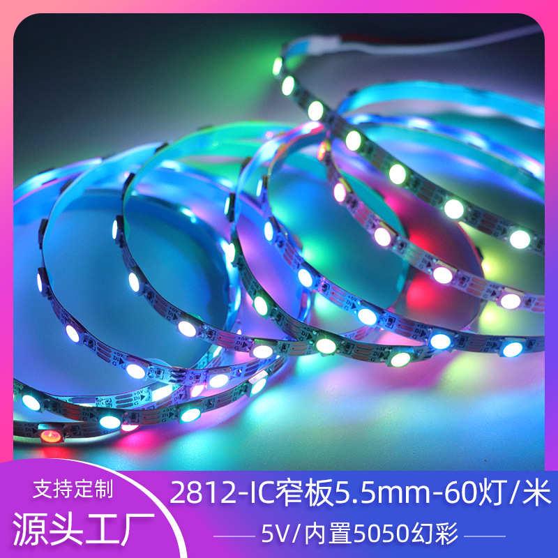 5V幻彩灯带超窄板5.5mm一米60灯珠5050内置2812-IC室内装饰氛围灯