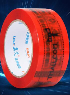 BUK无声胶带警语示胶带宽mm厚15mm封箱8胶带快递4打包封口胶布