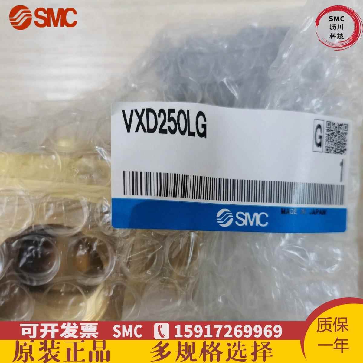 全新原装电磁阀VXD250LG现货供应