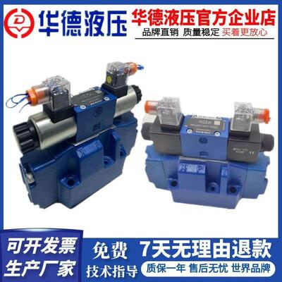 华德液压阀4WEH16E/J/G/D/H/50B/6EG24NTZ5L电液换向阀4WEH10/32