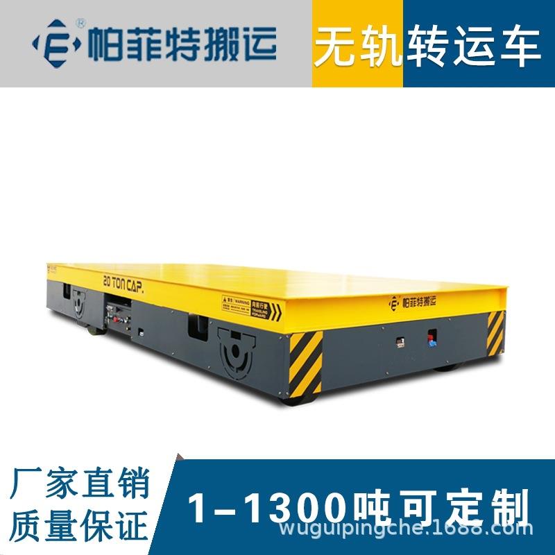 输供应轨动道电瓶车1吨-100吨蓄电池电平平ITK车 全自动板运车