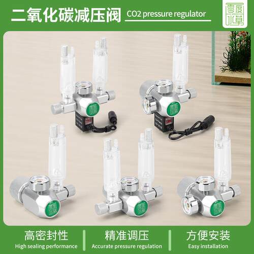 零度水草CO2减压表 二氧化碳压力鱼缸水族调压阀电磁双表