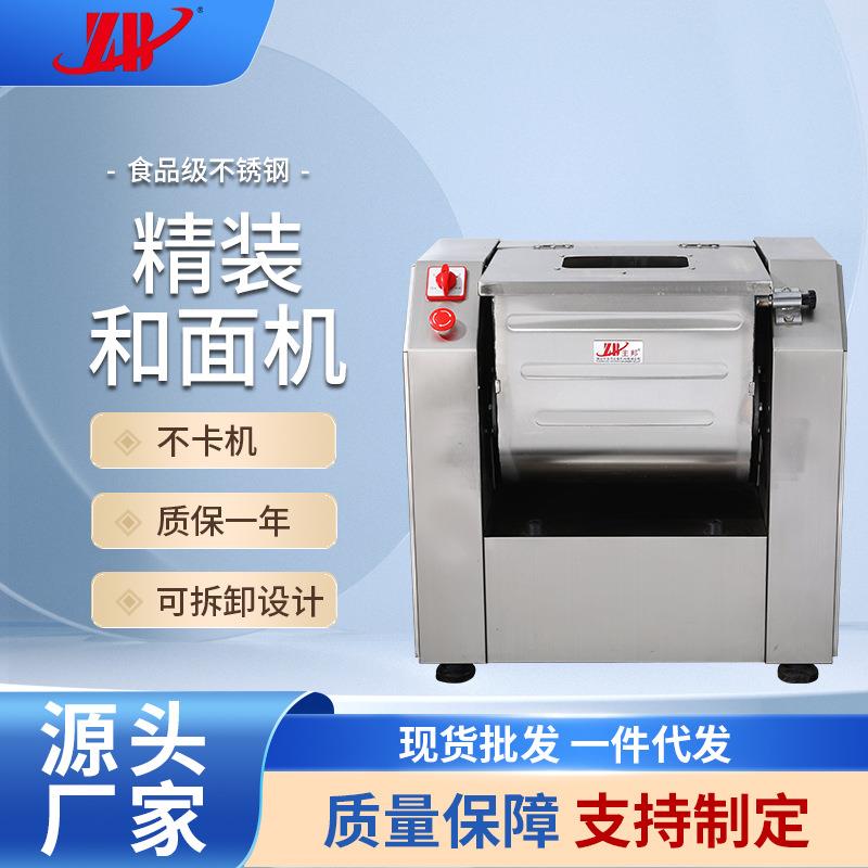 全自动和面机商用精装不锈钢搅拌机食堂厨师台式烘焙料理揉面机