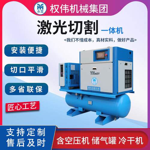 激光切割用空压机高压16公斤15kw22kw激光切割一体式螺杆空压机
