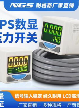 数显压力开关DPS真空控制器DPSN1-01020/DPSP1-10020 10030 10050