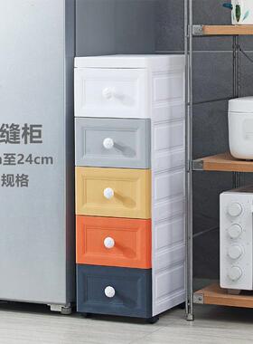 15/18/24cm夹缝收纳柜抽屉式厨房浴室置物柜缝隙窄柜化妆室置物柜