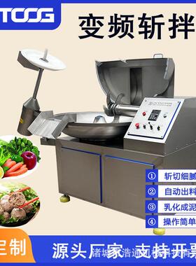 多功能蔬菜馅斩拌机不锈钢肉泥鱼泥乳化斩碎机火腿肠鱼豆腐斩拌机