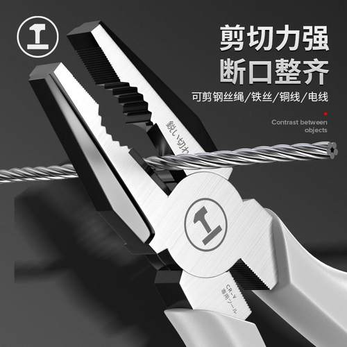 绿林老虎钳高硬度钢丝钳电工专用德国进口工艺钳子大全工业级钳子