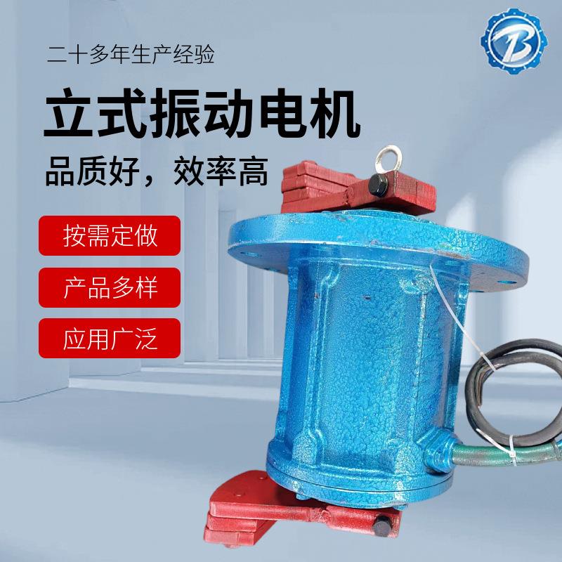 YZUL立式振动电机不锈钢震动电机圆振动筛震动电机0.75kw直线电机