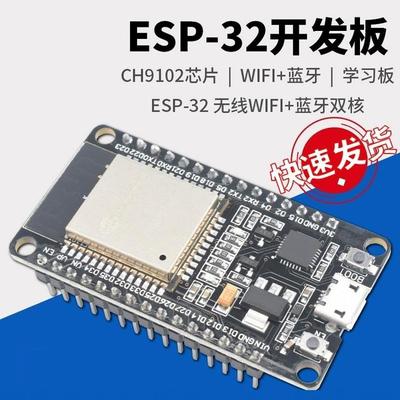 esp32开发板Ch340 Cp2102开发版Wifi +蓝牙模块Esp32-S刻录夹