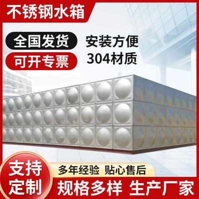 二次加压供水住宅生活不锈钢水箱 BDF地埋冲压焊接循环密封水箱