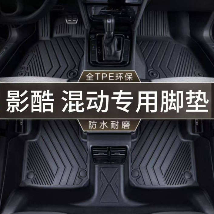 适用广汽传祺影酷传奇汽车脚垫包围车垫子配件改装 用品