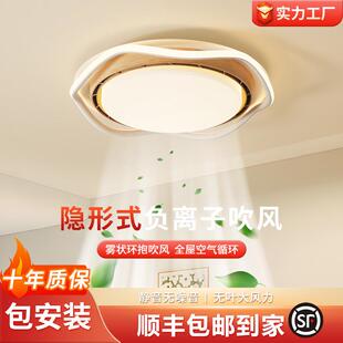 新款 电扇灯隐形涡轮无叶吸顶风扇 2025空气房间客厅卧室智能一体式