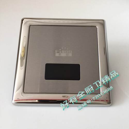 洁博利小便斗感应冲水器GBL-6213旗下FISOO丰硕NS-8014感应配件