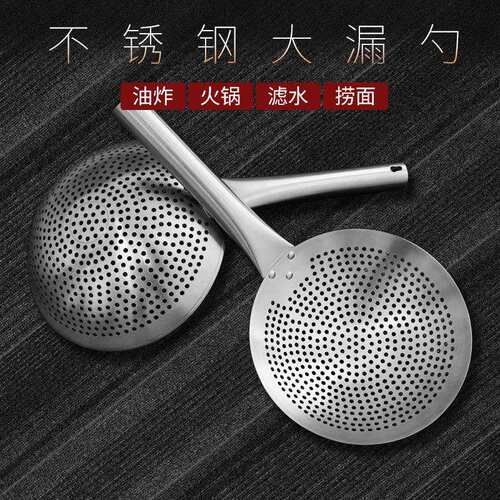 加厚304不锈钢漏勺商用大号厨师专用油炸去油厨房过滤网捞面勺
