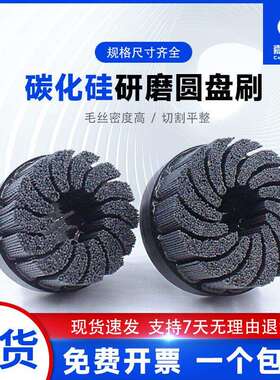 工业圆盘刷 五金制品端面抛光 浇筑刷 陶瓷丝 磨料丝钢件去毛刺刷