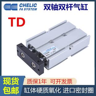 气立可TD6双轴双杆气缸TD10X10 15 20 25 30 35 40 45 50 60 7075