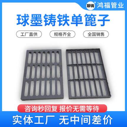 400x600铸铁沟盖板球墨铸铁雨水篦子单价承重型铸铁材质单篦子