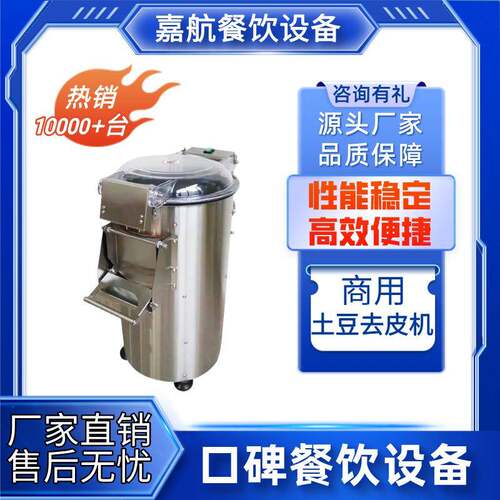 工厂直销新款不伤果肉土豆脱皮机商用不锈钢土豆去皮机全自动