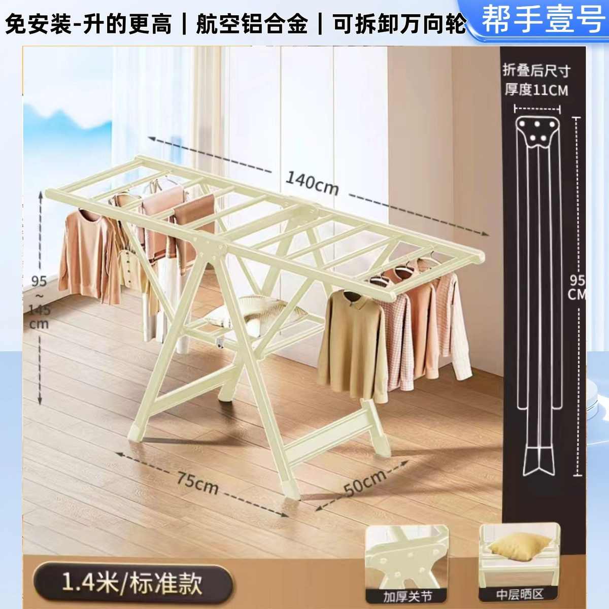 铝合金阳台衣架架晒衣凉晒被子折叠室内落地家用晾衣杆晾衣架