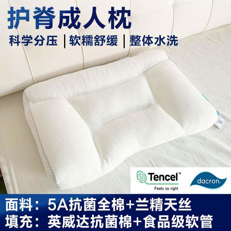 成人护颈椎枕头科技无压深睡枕可水洗透气高档5星级酒店专用枕芯