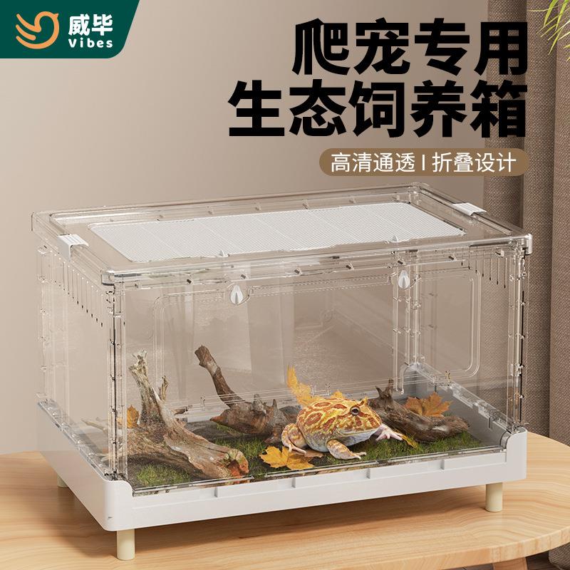 爬宠亚克力饲养箱爬虫宠物守宫箱蜗牛蜥蜴角蛙蛇蜘蛛生态螳螂缸