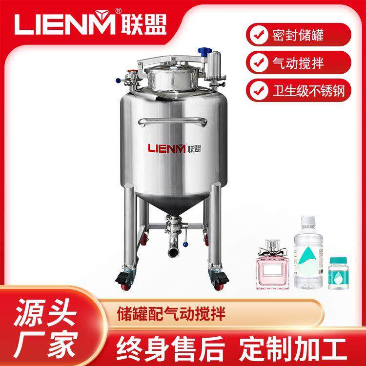16不锈钢储移动式化妆品小型原料储气半成品压力容器储气